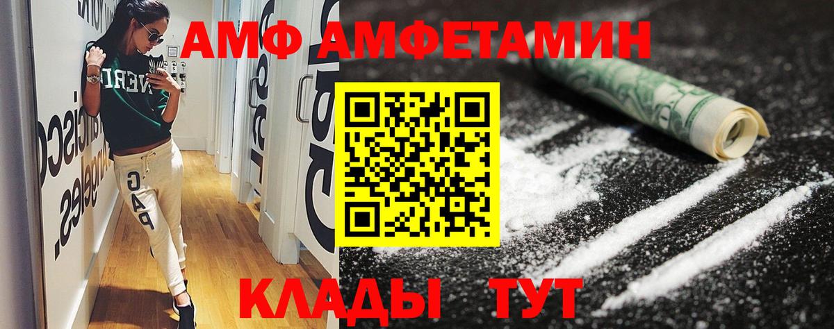 Amphetamine 97%  Вход с VPN  Амфетамин  АМФ  Белебей 