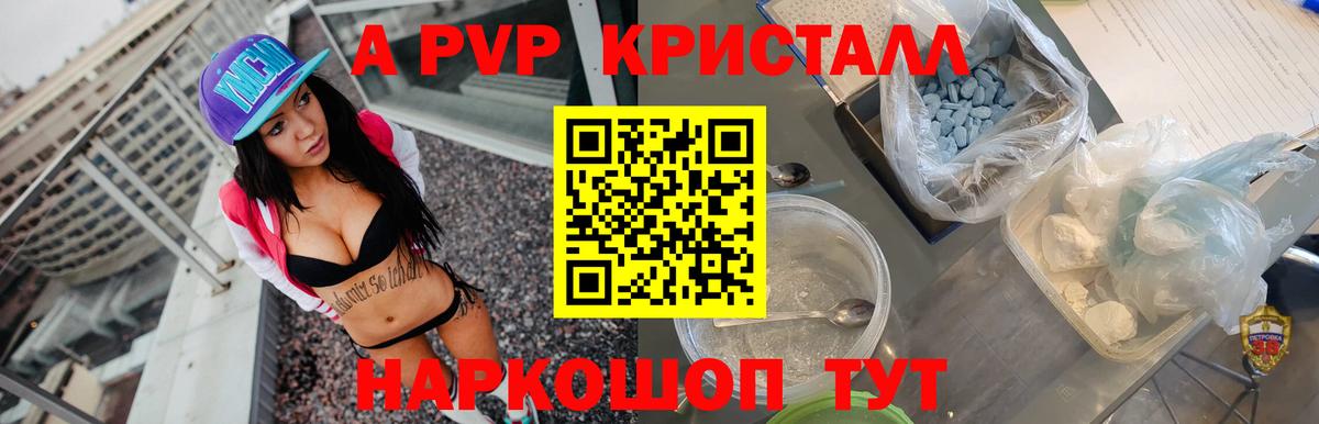 APVP СК  Вход с VPN  Белебей  купить   Alpha-PVP крисы CK  A PVP крисы CK 