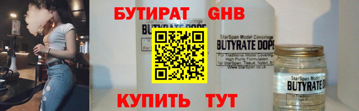 Белебей  Бутират оксана  Вход с VPN 