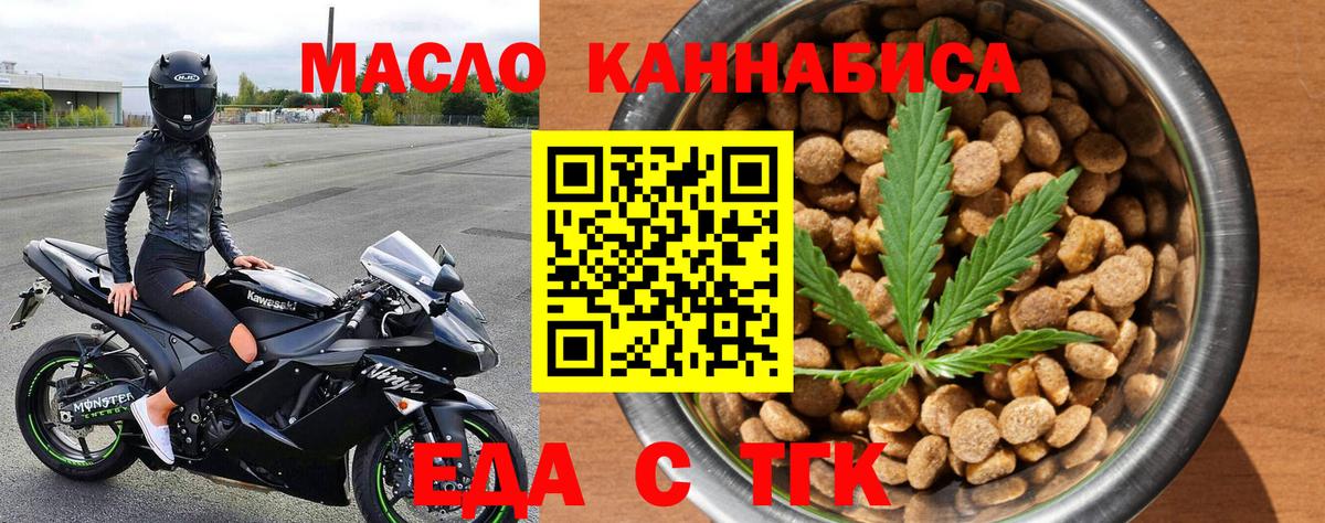 Cannafood марихуана  Вход с VPN  Белебей 