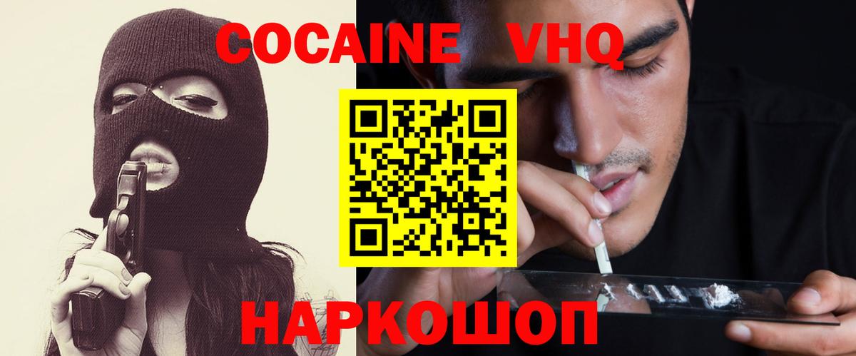 Кокаин 98% Белебей