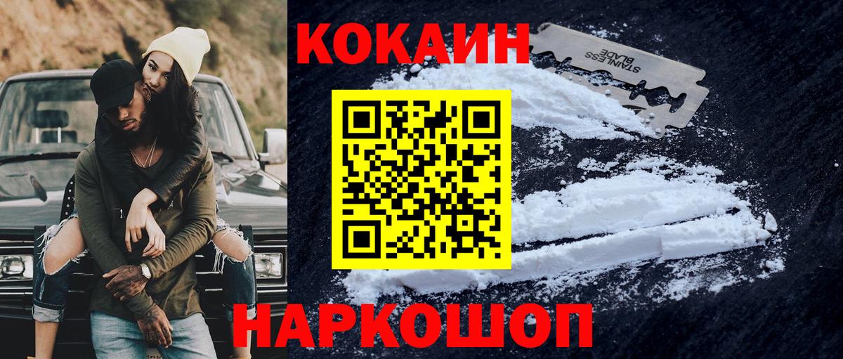 Белебей  COCAIN Боливия  Вход с VPN 