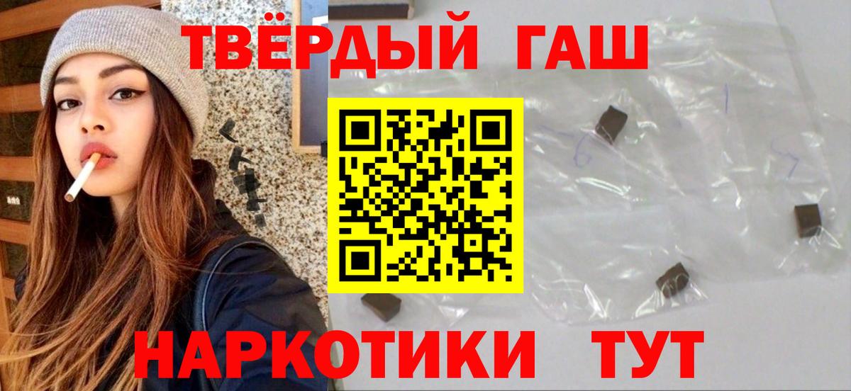 ГАШИШ hashish Белебей
