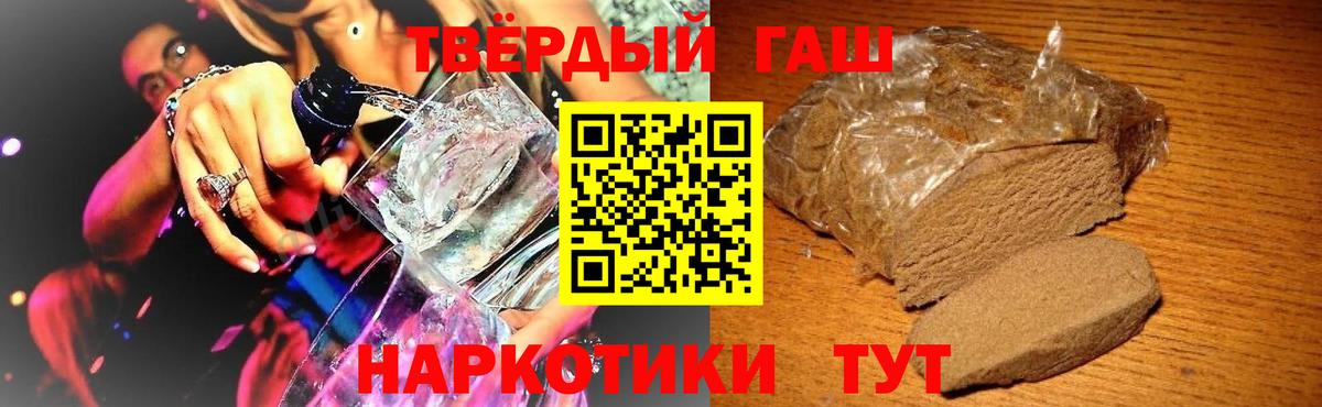 Белебей  ГАШ AMNESIA HAZE  Гашиш Ice-O-Lator  Вход с VPN 
