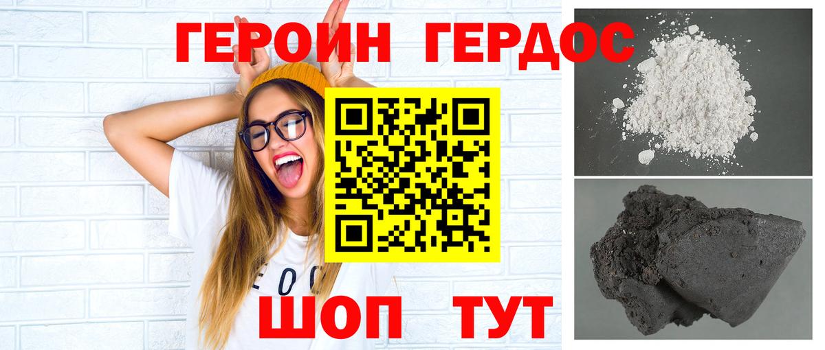 Белебей  ГЕРОИН Афган  ГЕРОИН  Вход с VPN 