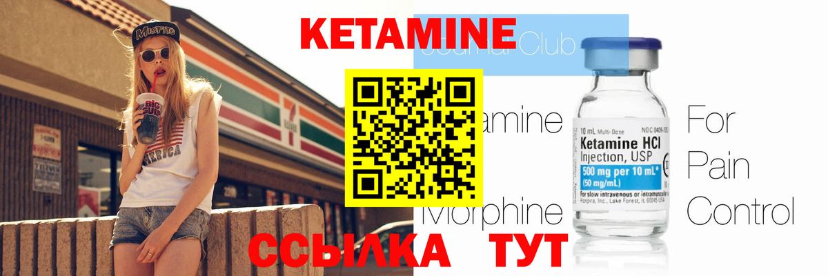 КЕТАМИН VHQ Белебей