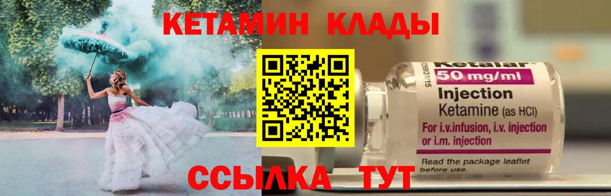 Кетамин ketamine  КЕТАМИН VHQ  Вход с VPN  MEGA как зайти  Белебей 