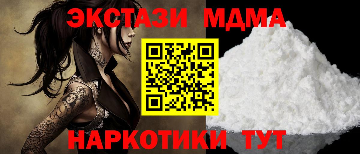 МДМА молли  МДМА  MDMA молли  Белебей  Вход с VPN 