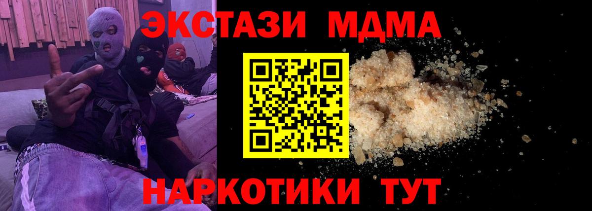 МДМА молли Белебей