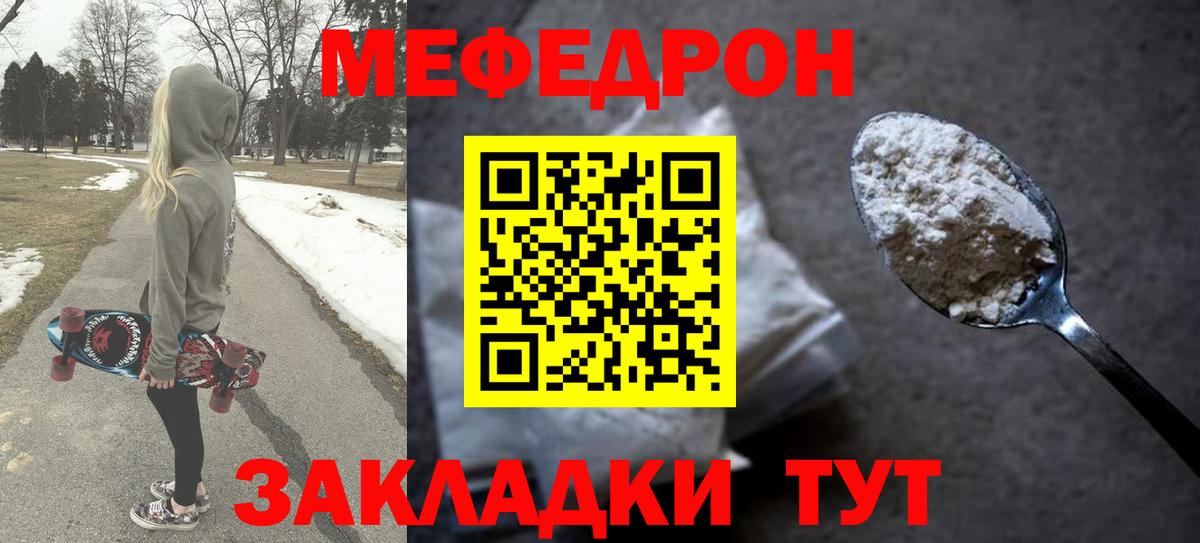Белебей  МЯУ-МЯУ кристаллы  Меф  Меф  Вход с VPN  Мефедрон мука 