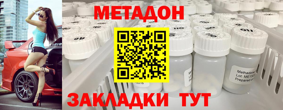 Белебей  Метадон мёд  Вход с VPN  Метадон белоснежный 