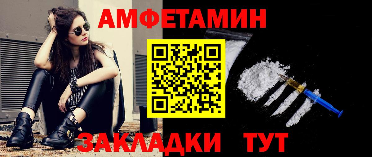 Метамфетамин мет  Вход с VPN  Белебей 