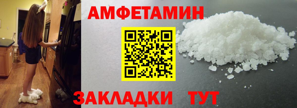 МЕТАМФЕТАМИН пудра Белебей