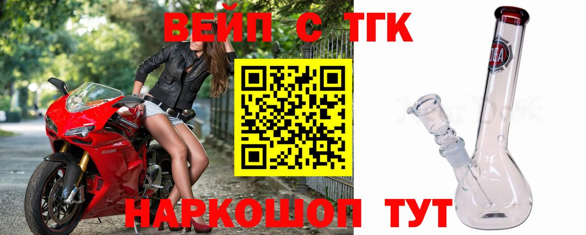 Белебей  ТГК вейп с тгк  где найти   Вход с VPN 
