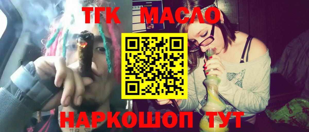 ТГК вейп с тгк Белебей