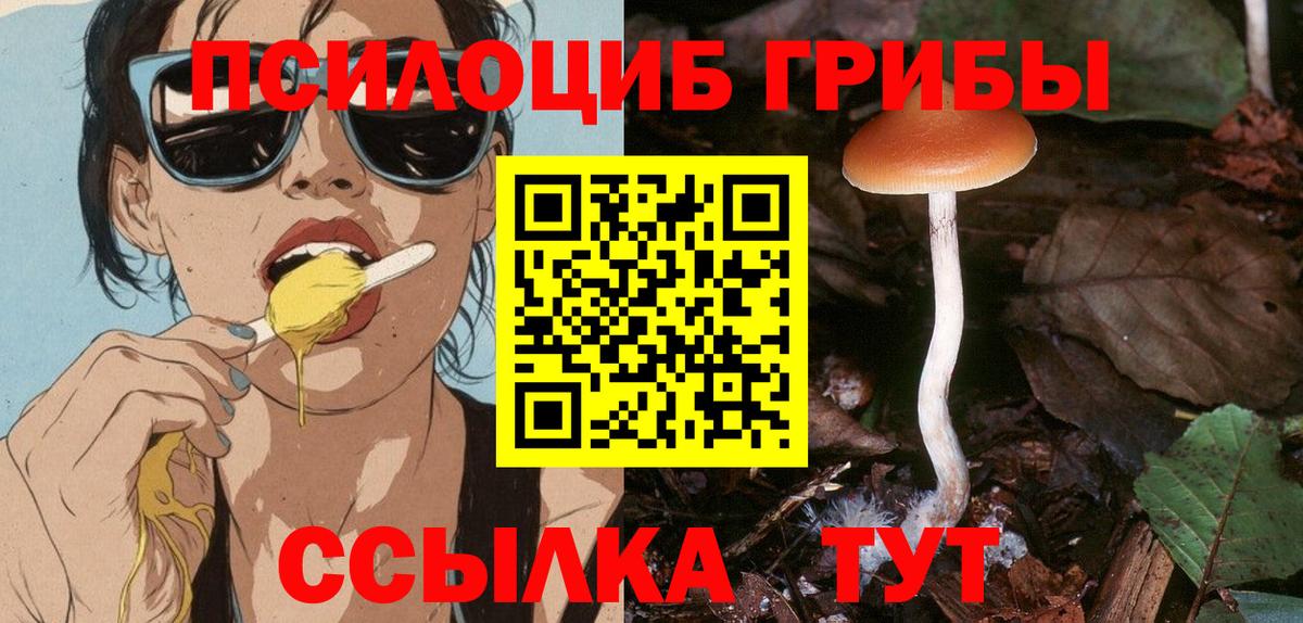 Галлюциногенные грибы ЛСД  Вход с VPN  где найти наркотики  Белебей 